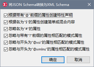 JSONConvertJSONSchema2XML