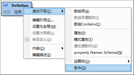 JSONSchemaAddConditional