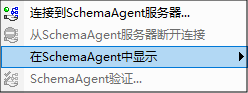 schema_agent_menu_grayed